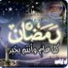 ramadan karime